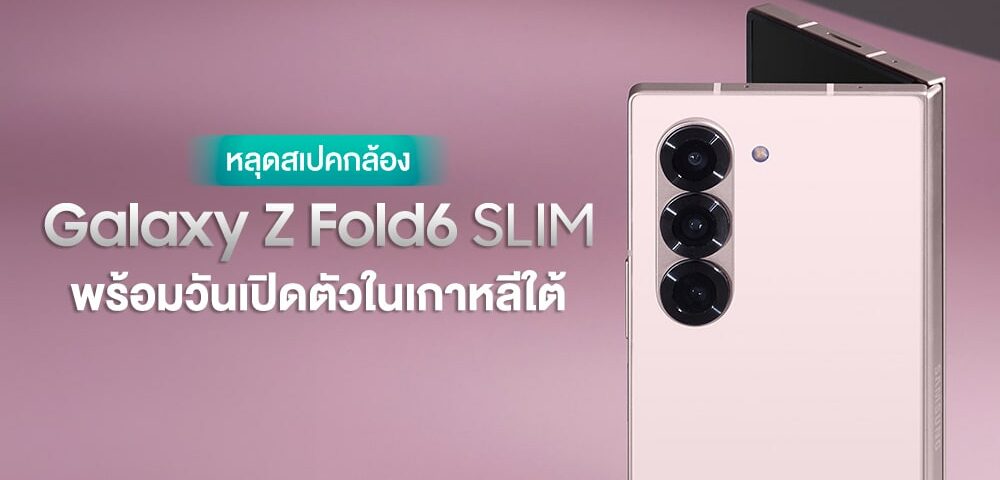 三星 Galaxy Z Fold6 Slim 手機