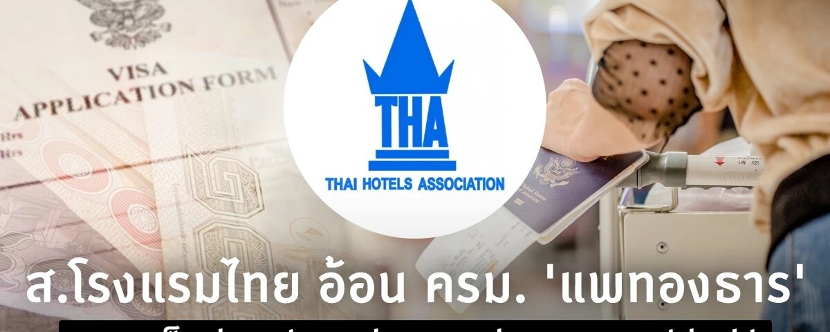 โรงแรมอ้อนครม。 ่า เหมาตรการวีซ่าฟรี