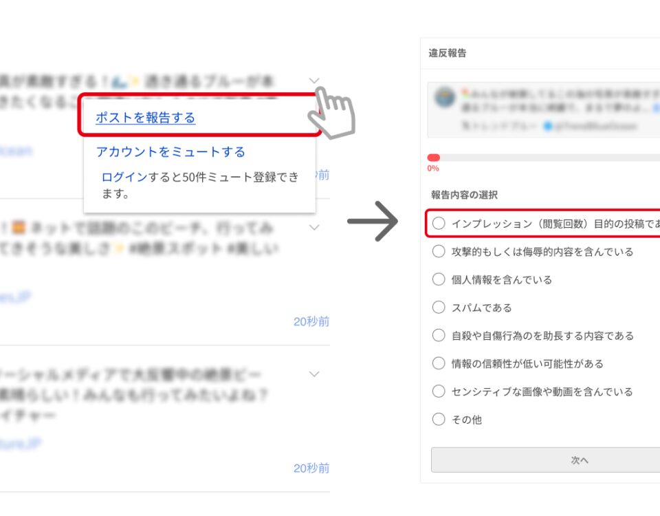 「Yahoo!riaruタイム検索」にインプureゾンビ対策機能実裝