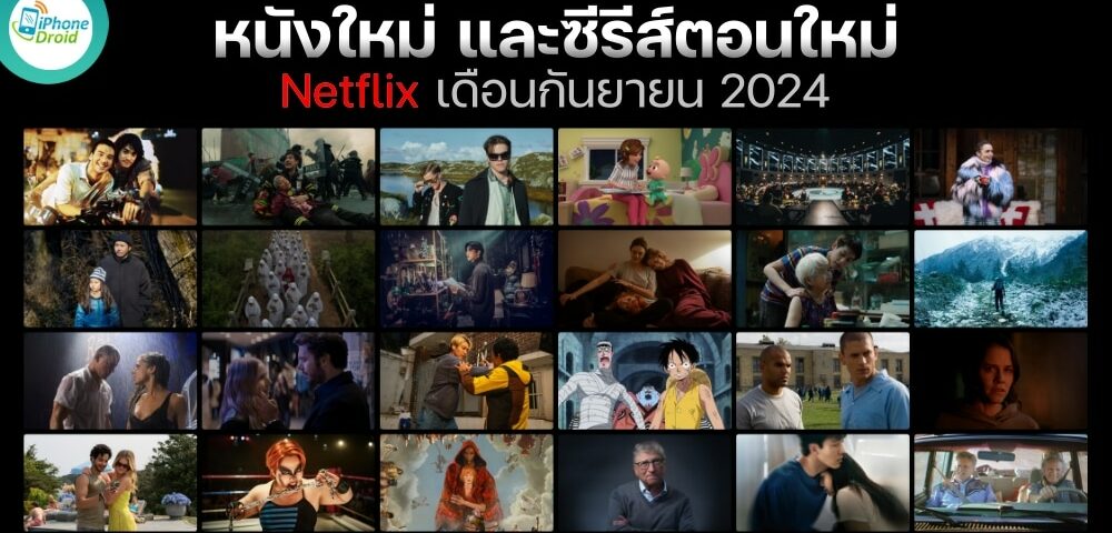 Netflix 影集《2024年》