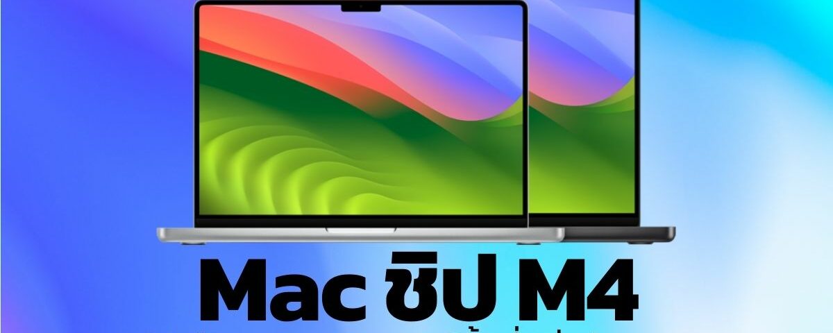 Mac ชิป M4 記憶體 RAM 16GB