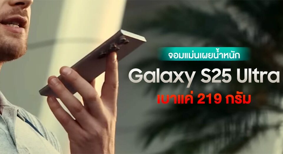 三星Galaxy S25 Ultra 219 三星Galaxy S25 Ultra 14號囉！