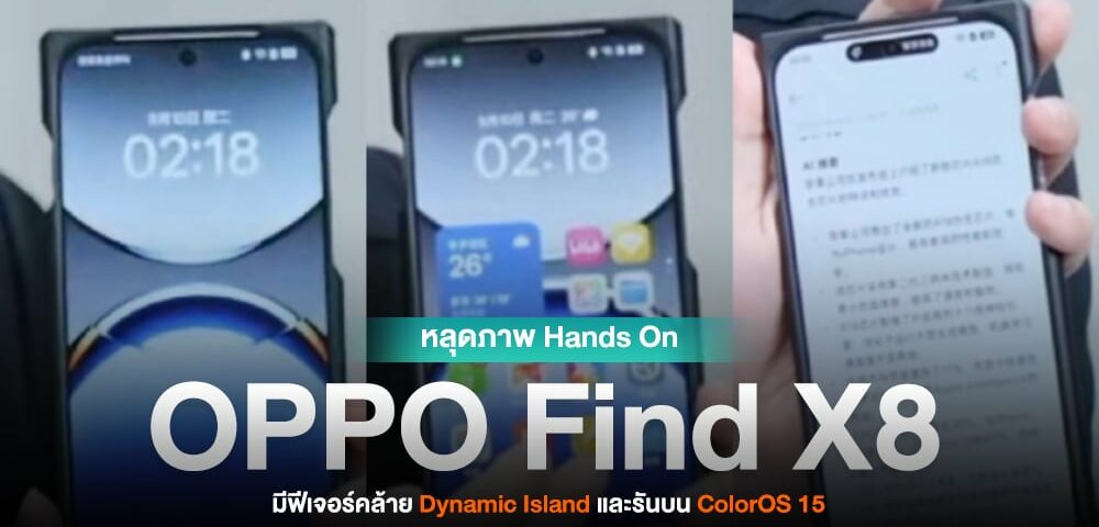 OPPO Find X8上手體驗 OPPO Find X8動態島 動態島ใช้งาน