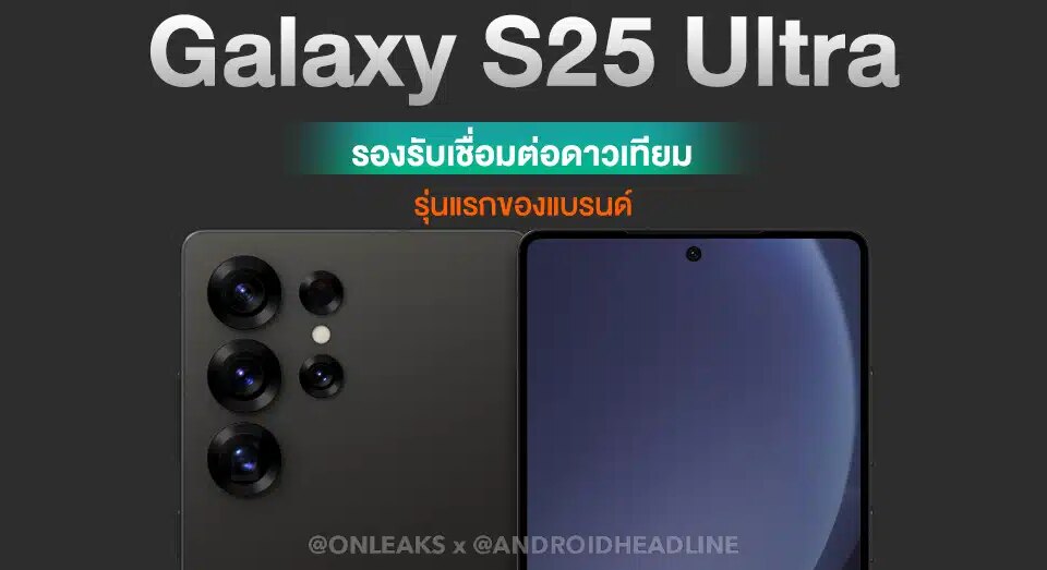 เริ่มขยับแล้ว！ Galaxy S25 Ultra 三星 3C 三星 Galaxy S25 Ultra 3C 三星 Galaxy S25 Ultra ยมรุ่นแรกของแบรนด์