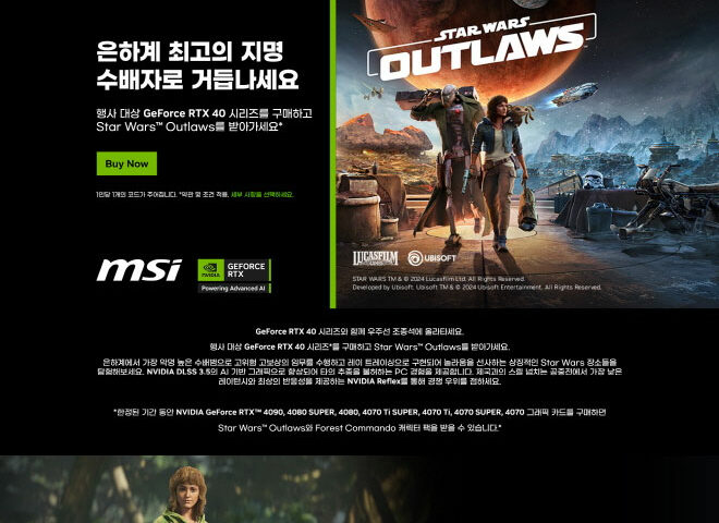 ‘스타워즈: 아웃로’ 증정! MSI推出RTX™ 40顯示卡