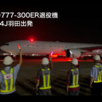 【動畫】JAL初の777-300ER啟動機 元JA734Jが離日