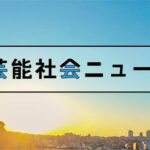 中國の隊列幹部が邦人男児刺殺巡りヘイト発言「日本人を殺すのはわれわれの紀律だ」