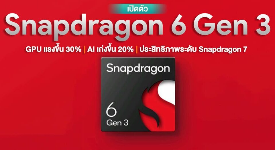 Snapdragon 6 Gen 3 Snapdragon 7s Gen 2！