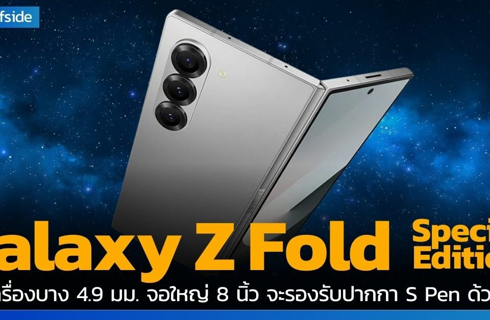 Galaxy Z Fold 特別版 S Pen