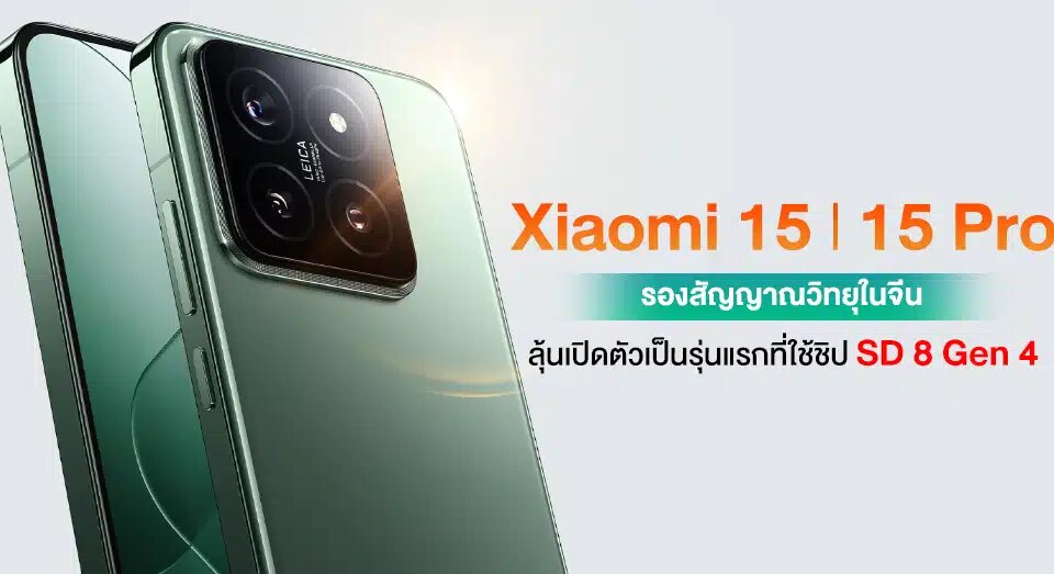 小米 15 l 15 Pro 型號ิดตัวเดือนต.ค。